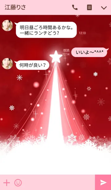 [LINE着せ替え] ♥ペア♥Star Light Tree Red Ver.の画像3