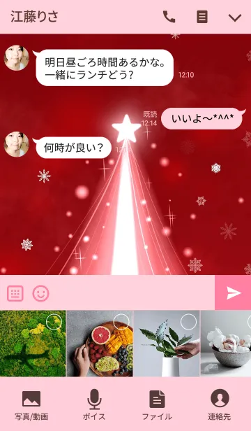 [LINE着せ替え] ♥ペア♥Star Light Tree Red Ver.の画像4