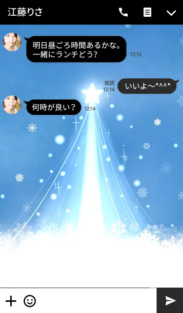 [LINE着せ替え] ♥ペア♥Star Light Tree Blue Ver.の画像3
