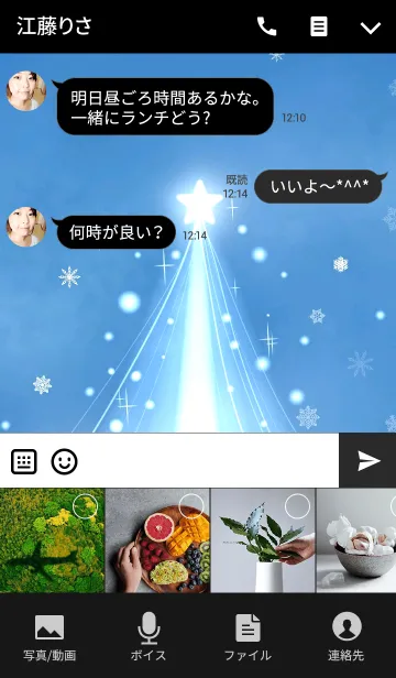 [LINE着せ替え] ♥ペア♥Star Light Tree Blue Ver.の画像4