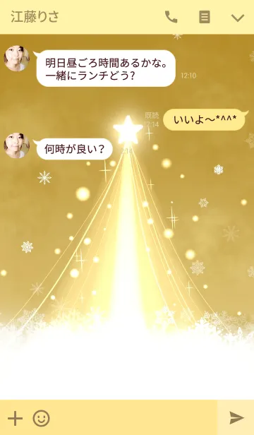 [LINE着せ替え] ♥ペア♥Star Light Tree Gold Ver.の画像3