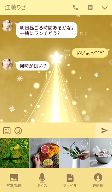 [LINE着せ替え] ♥ペア♥Star Light Tree Gold Ver.の画像4