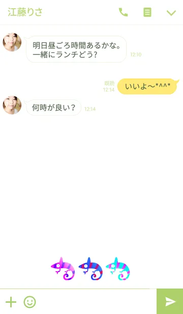 [LINE着せ替え] カラフル カメレオンの画像3