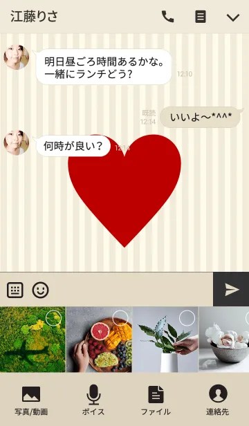 [LINE着せ替え] STRIPE HEART Red ＆ Beige.の画像4