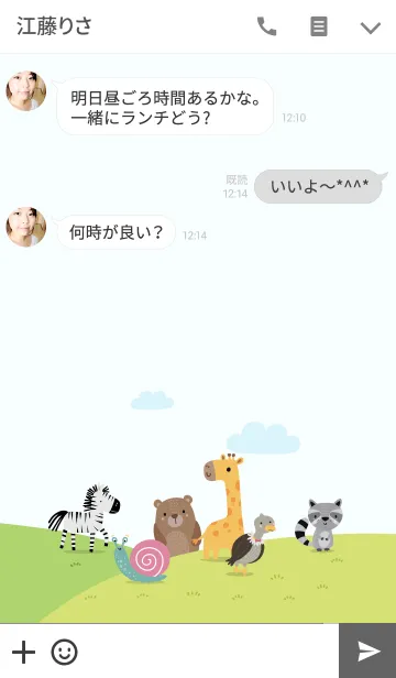[LINE着せ替え] A zoological park 2の画像3