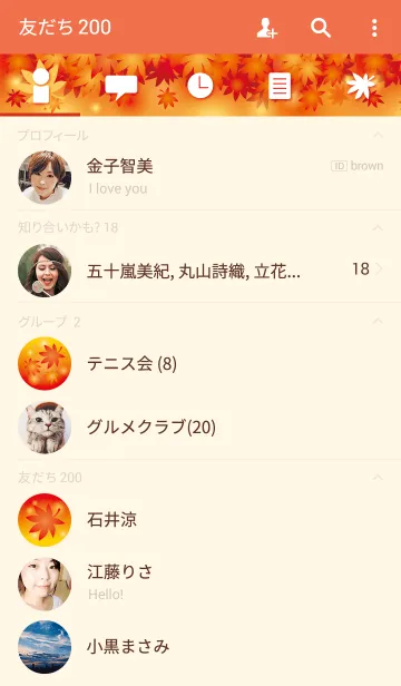 [LINE着せ替え] 秋の日紅葉の画像2