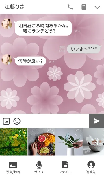 [LINE着せ替え] Flower prism timeの画像4