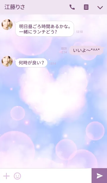 [LINE着せ替え] Heart Clouds -BLUE＆PURPLE-の画像3