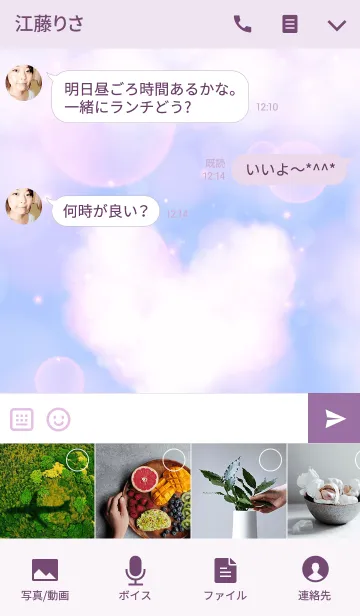 [LINE着せ替え] Heart Clouds -BLUE＆PURPLE-の画像4