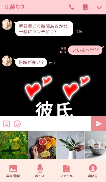 [LINE着せ替え] 彼氏LOVE着せ替えの画像4