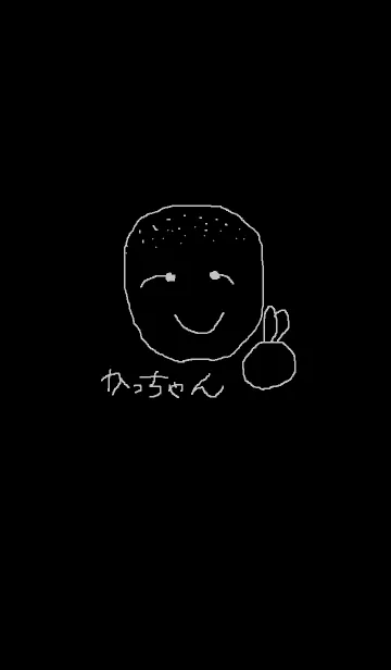 [LINE着せ替え] かっちゃん1の画像1