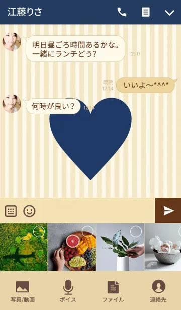 [LINE着せ替え] STRIPE HEART Navy ＆ Beigeの画像4