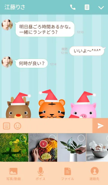 [LINE着せ替え] christmas party theme(jp)の画像4
