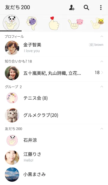 [LINE着せ替え] Small hand theme v.1の画像2