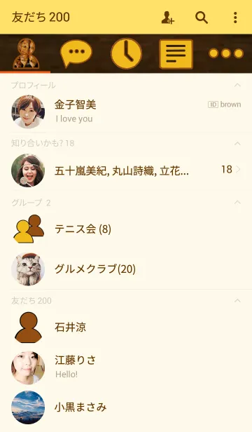 [LINE着せ替え] やき鳥！ 2の画像2