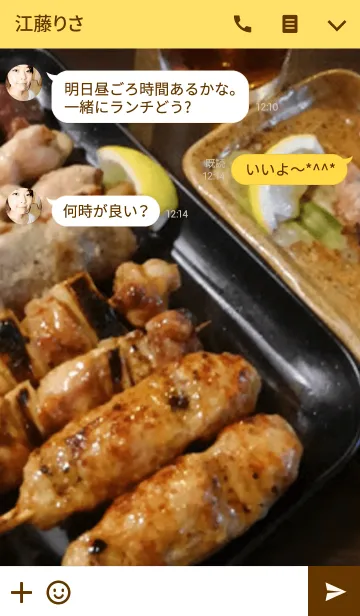 [LINE着せ替え] やき鳥！ 2の画像3