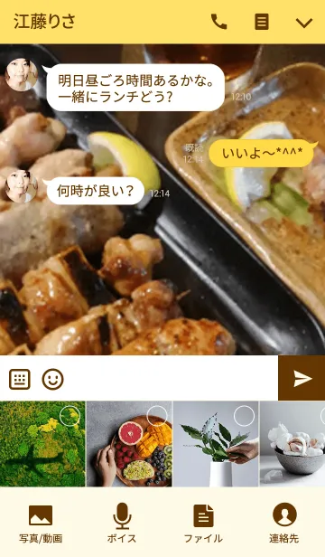 [LINE着せ替え] やき鳥！ 2の画像4