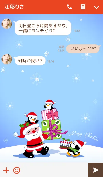 [LINE着せ替え] メリークリスマス - リトルペンギンジジの画像3
