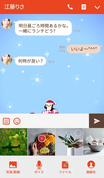 [LINE着せ替え] メリークリスマス - リトルペンギンジジの画像4