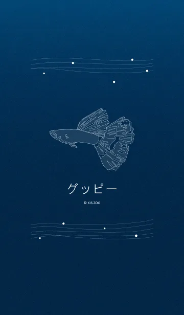 [LINE着せ替え] グッピーの画像1