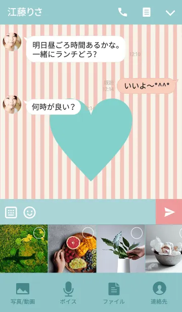 [LINE着せ替え] STRIPE HEART Emerald ＆ pink.の画像4