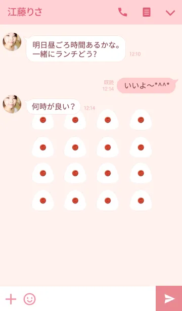 [LINE着せ替え] 超梅干しおにぎりの画像3