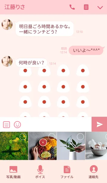 [LINE着せ替え] 超梅干しおにぎりの画像4