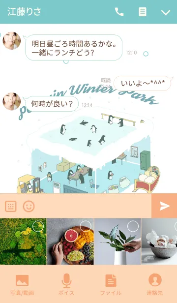 [LINE着せ替え] ペンギン ウィンターパークへようこそ！の画像4