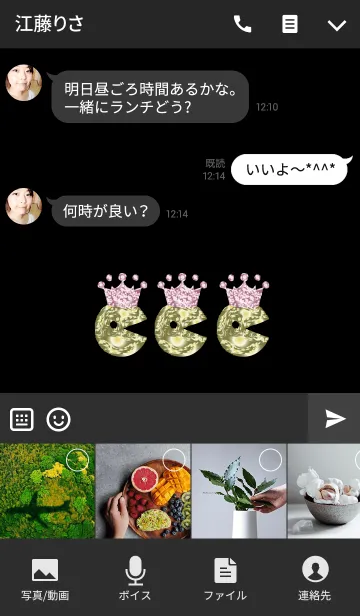 [LINE着せ替え] 金の王冠パクパクの画像4