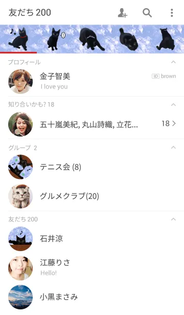 [LINE着せ替え] くろ猫のクロの画像2