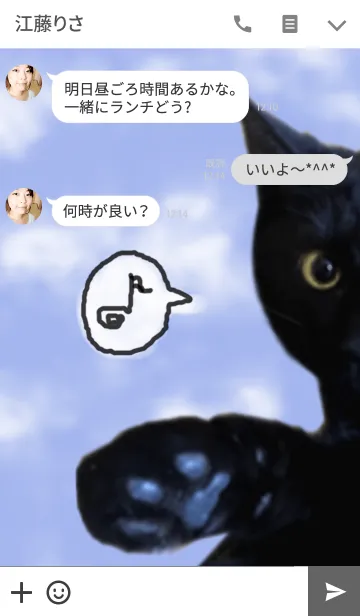 [LINE着せ替え] くろ猫のクロの画像3