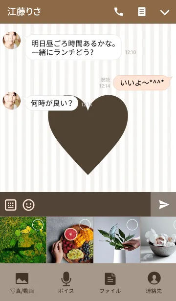 [LINE着せ替え] STRIPE HEART Brown ＆ beige.の画像4