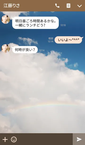[LINE着せ替え] After all I like the sky 4の画像3