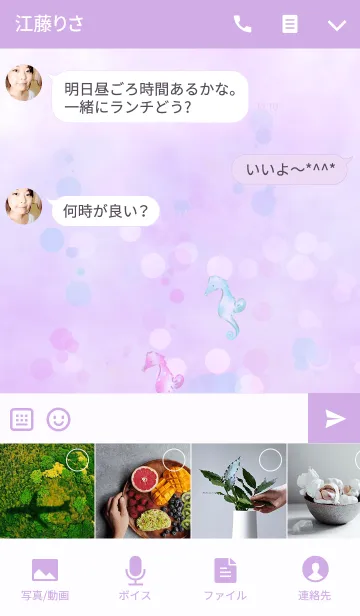 [LINE着せ替え] ゆめかわいいタツノオトシゴさんの画像4