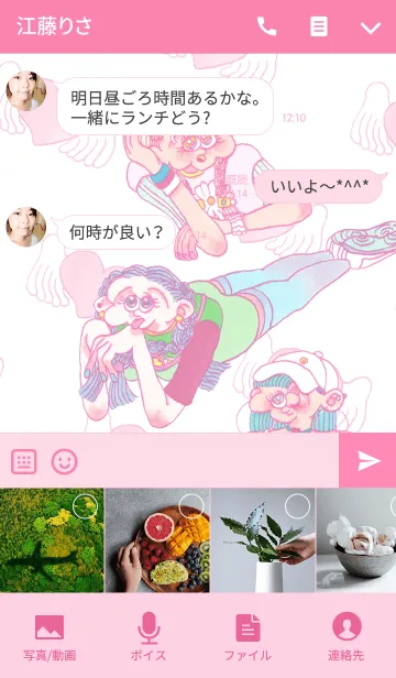 [LINE着せ替え] エンジェリックガールズの画像4