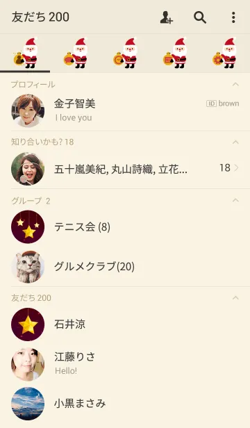 [LINE着せ替え] クリスマス、私の夫と私はこんにちは来た！の画像2