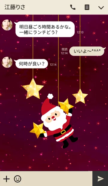 [LINE着せ替え] クリスマス、私の夫と私はこんにちは来た！の画像3