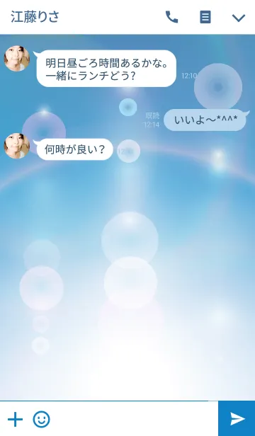 [LINE着せ替え] Sky Pearlの画像3