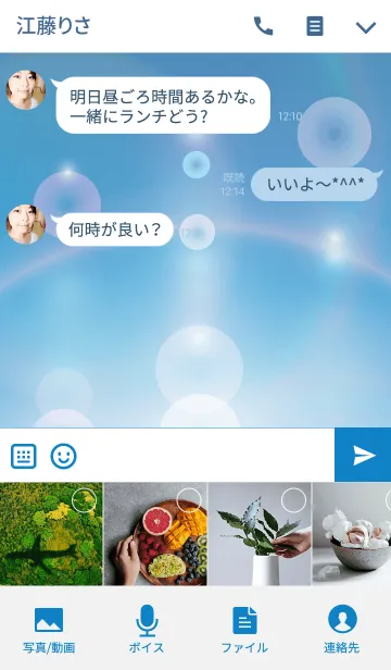 [LINE着せ替え] Sky Pearlの画像4