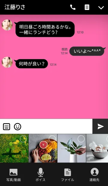 [LINE着せ替え] Simple Pink And Black Theme Vr.2(jp)の画像4