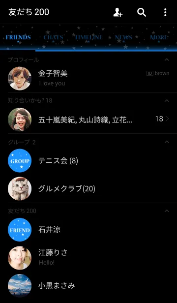 [LINE着せ替え] - Starry Sky Blue 2 -の画像2