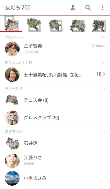 [LINE着せ替え] 多肉の桃太郎！Echeveria cv Momotarouの画像2