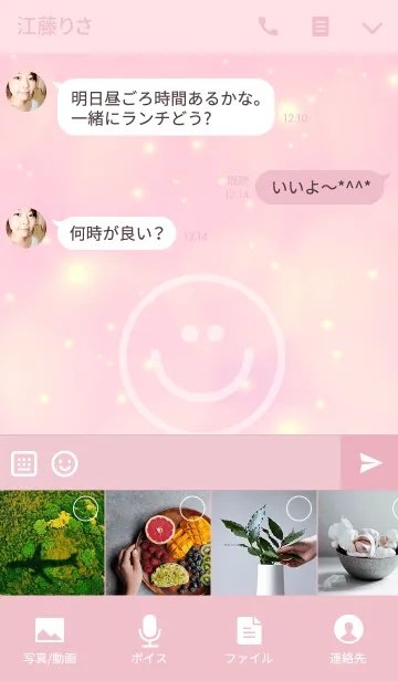 [LINE着せ替え] Happiness Smileの画像4