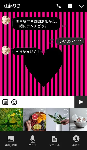 [LINE着せ替え] STRIPE HEART BLACK ＆ PINK.の画像4