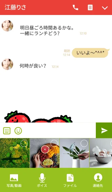 [LINE着せ替え] おいしいお弁当の画像4