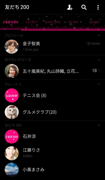 [LINE着せ替え] - Starry Sky Pink -の画像2