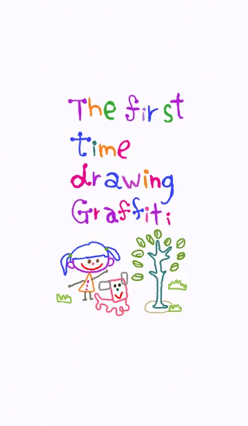 はじめてのらくがき 12の着せ替えメイン画像