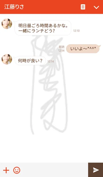 [LINE着せ替え] I wish you good luck again and againの画像3
