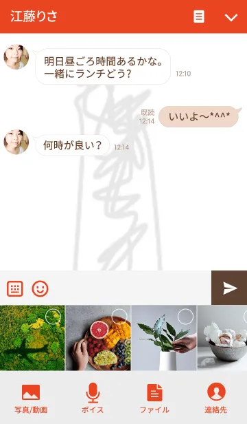 [LINE着せ替え] I wish you good luck again and againの画像4