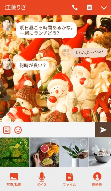 [LINE着せ替え] Noël de Colmarの画像4